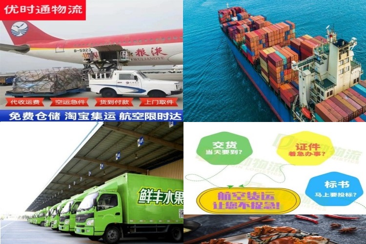 涧西到北京航空货运公司-涧西到北京物流专线